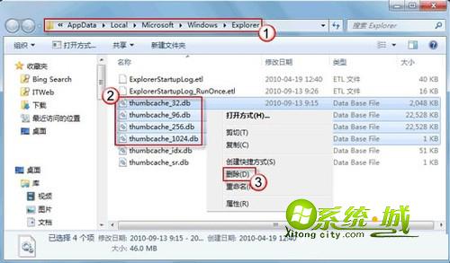 清除完图标缓存