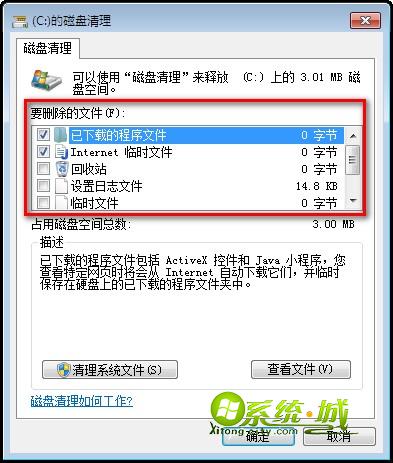 选中删除的文件