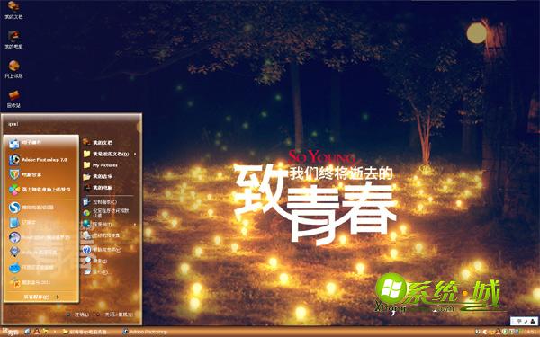 致青春win8个性主题壁纸