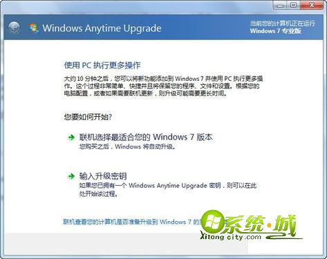 升级密钥输入错误