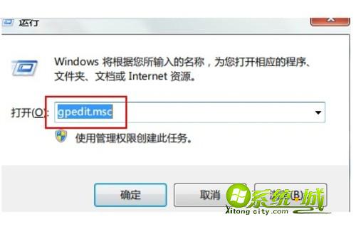本地组策略编辑器