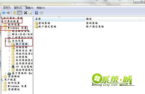 更改账户锁定值