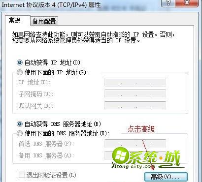 网络使用优先级的设置