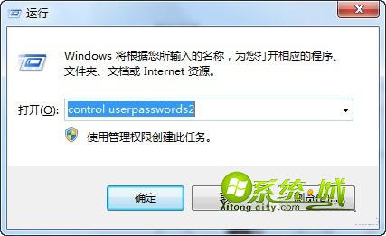 打开win7运行对话框