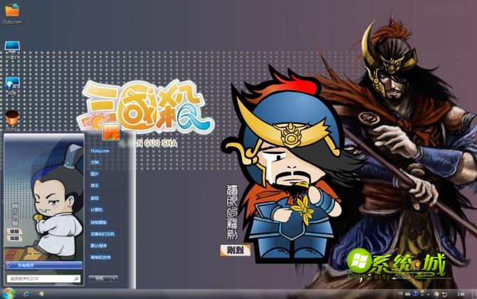 三国杀win7电脑主题