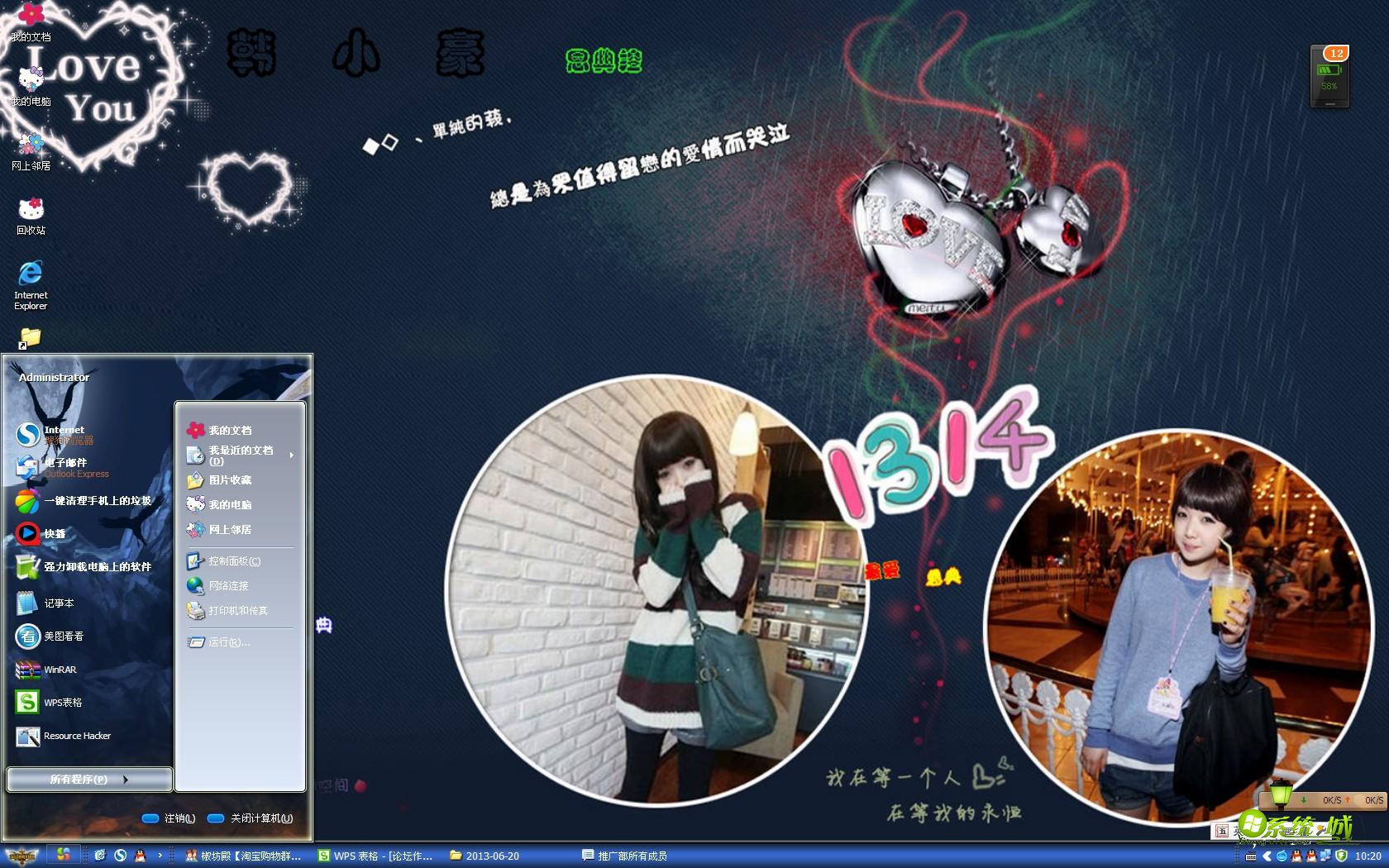 恩典控xp主题壁纸