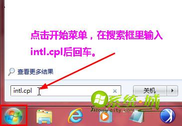 打开win7运行窗口
