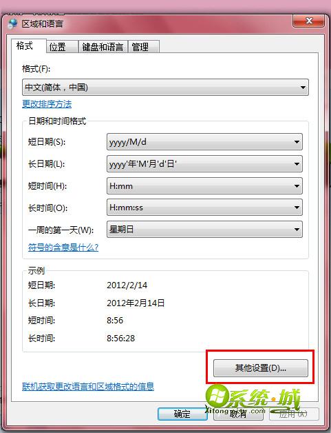win7区域或语言