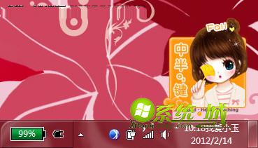 win7系统托盘的设置