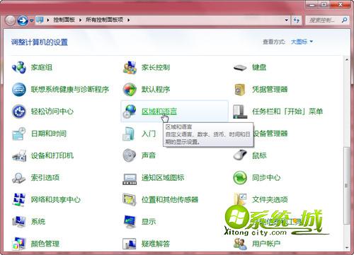 win7区域或语言