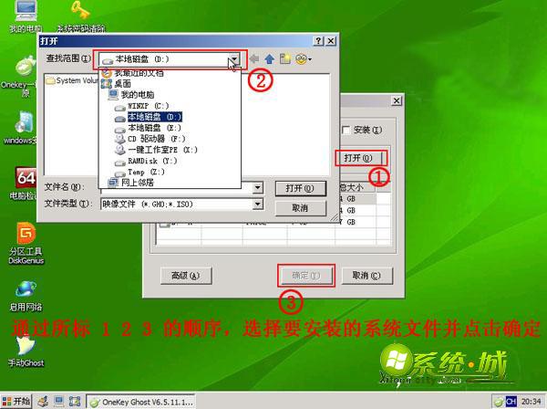 选择要安装的系统