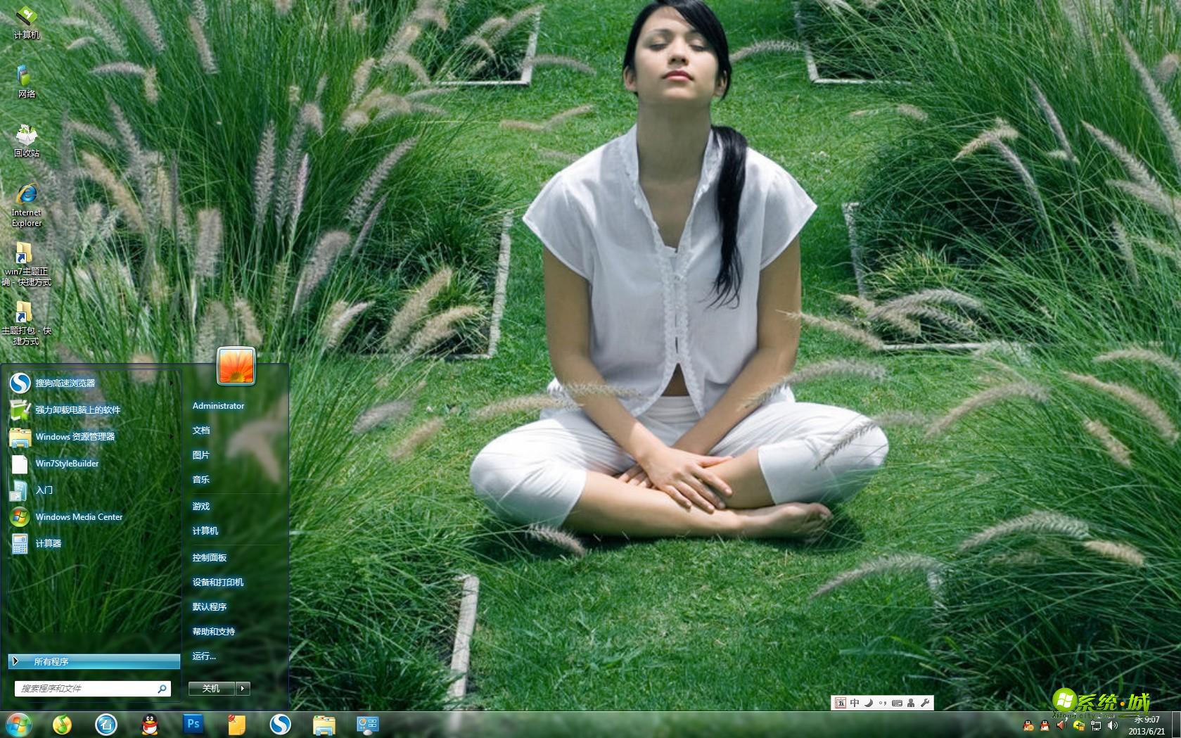 静坐win8电脑桌面主题
