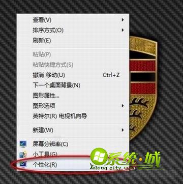 win7系统个性化窗口