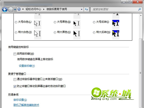 win7系统的最大化功能