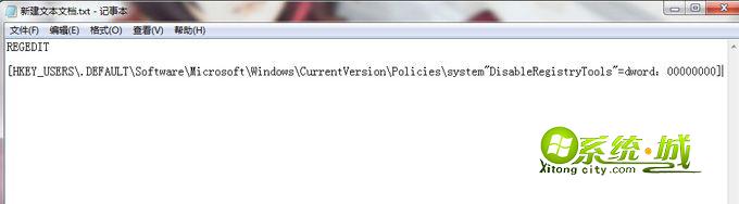 注册表被禁用的解决方法