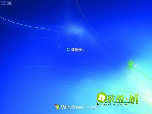 启动win7系统的界面