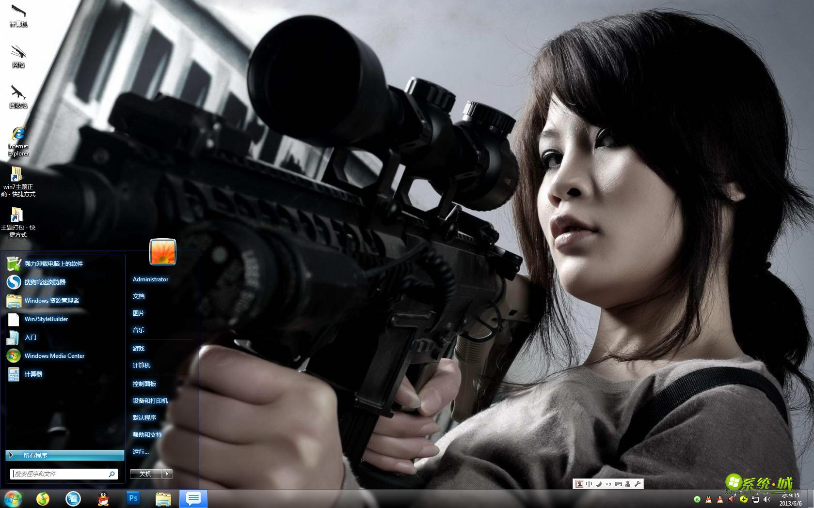 枪手win8电脑主题