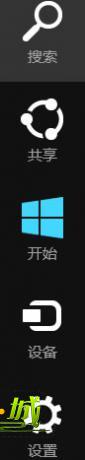 win8应用大小的查看