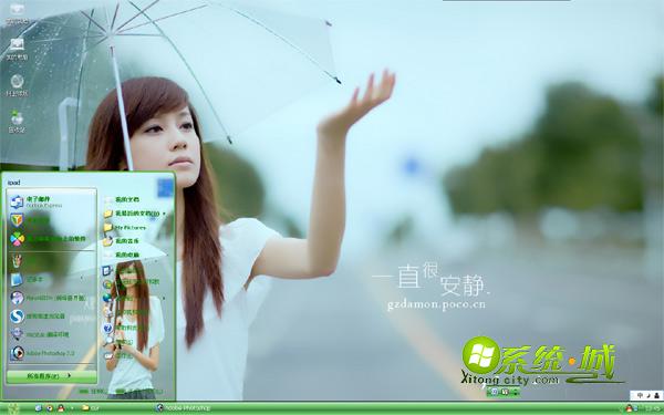 一直很安静xp主题壁纸