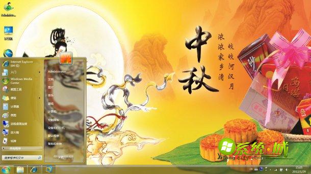 中秋节来了xp系统主题