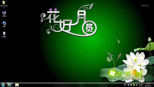 花好月圆xp电脑主题