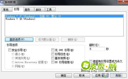 禁止win7系统启动项