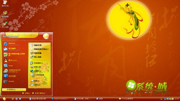 嫦娥奔月win8主题壁纸