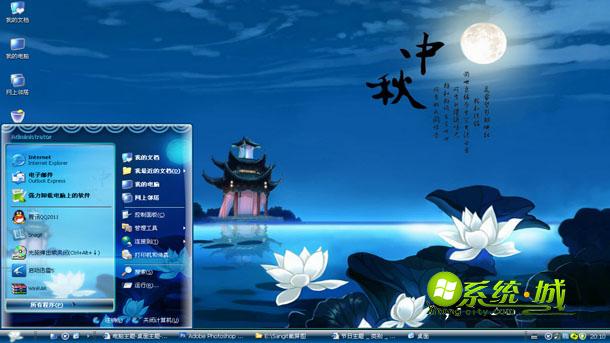 深夜的荷花塘xp主题包