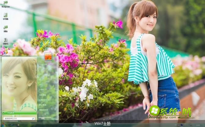夏日里的小清新win7主题包