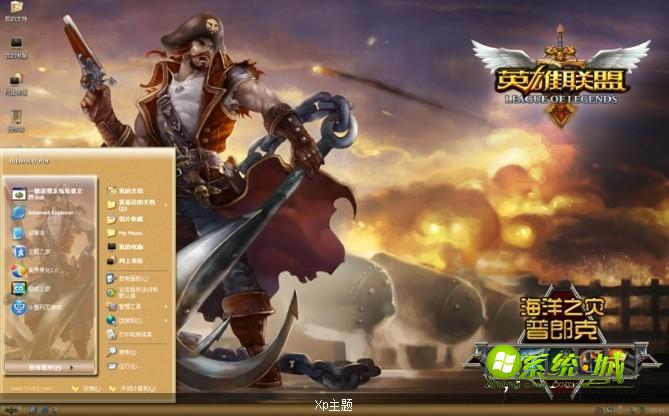 海洋之灾xp主题壁纸