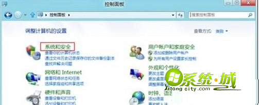 win8系统的控制面板