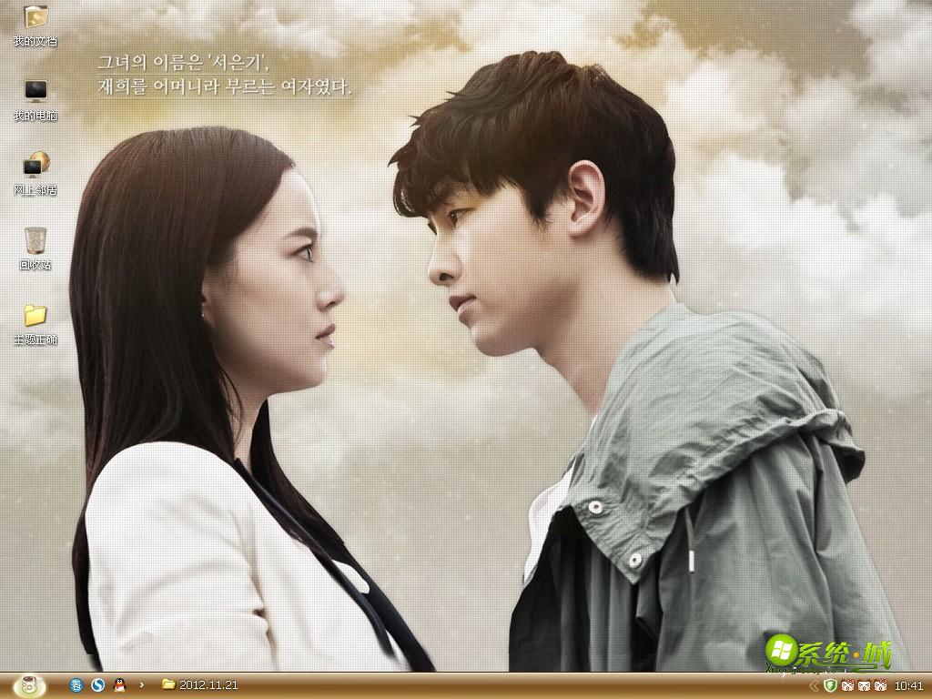 善良的男人xp电脑主题