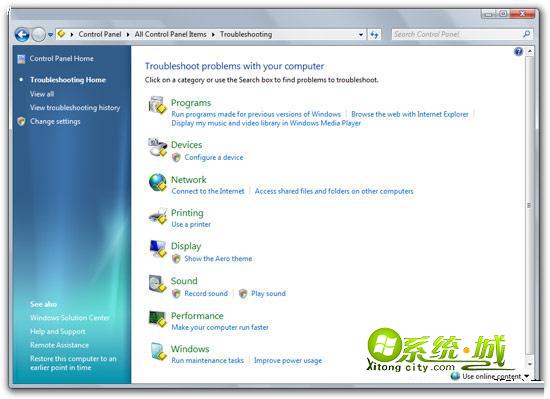 win7系统的故障排除功能