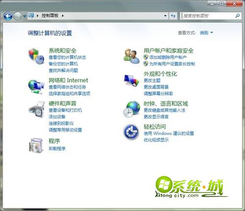 win7系统的控制面板