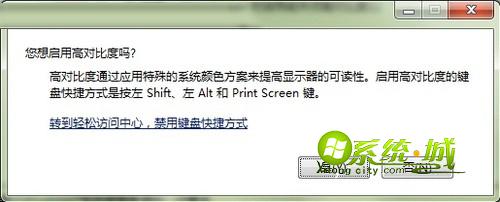 选用高对比主题