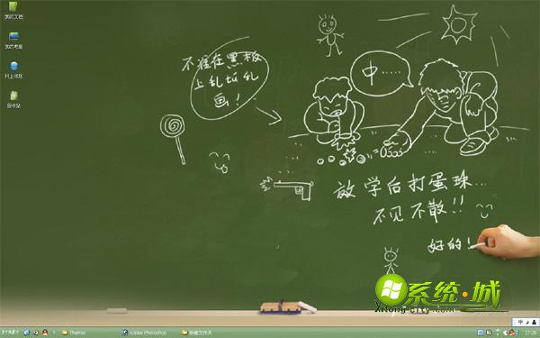 黑板的记忆win8主题壁纸