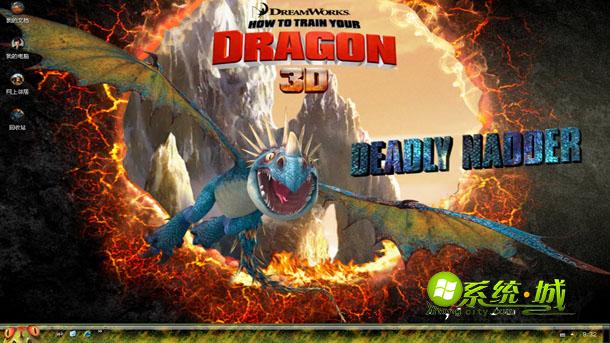 驯龙高手xp电脑主题