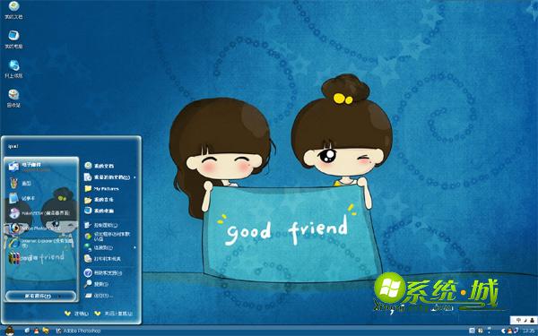 好朋友xp主题壁纸