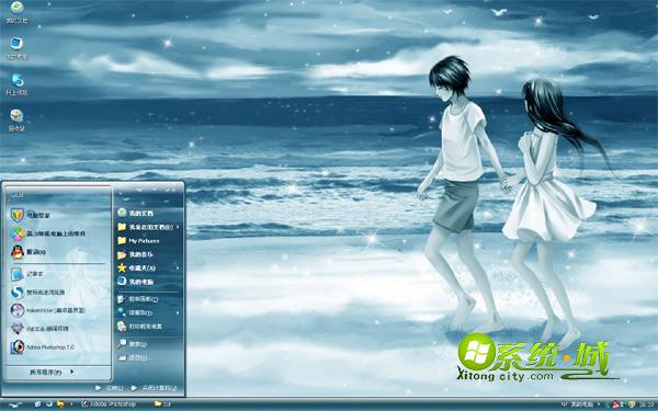 一起去踏浪xp电脑主题