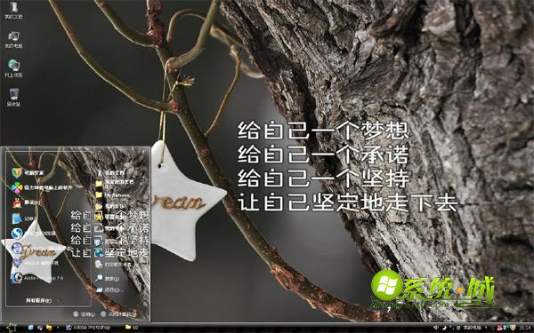 为自己而活xp电脑主题