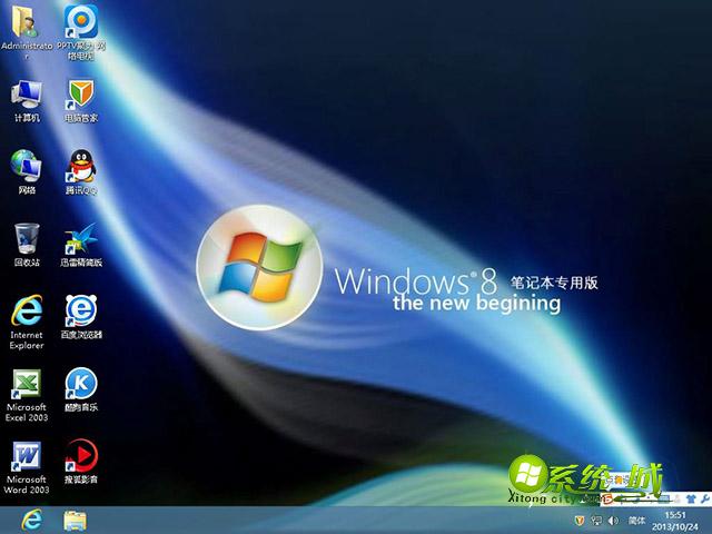 笔记本win8 64位专用系统开始界面