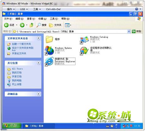 拷贝IE6快捷方式
