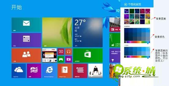 更好开始菜单的背景