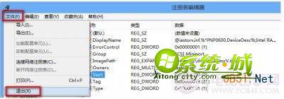 退出注册表编辑器
