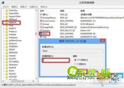 win7注册表编辑器