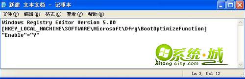 如何开启xp优化功能