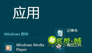 找到Windows附件里的“录音机”