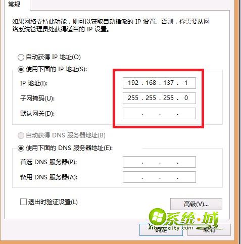 自动获取IP地址