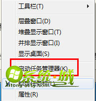 打开任务管理器