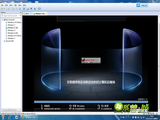 重新启动计算机